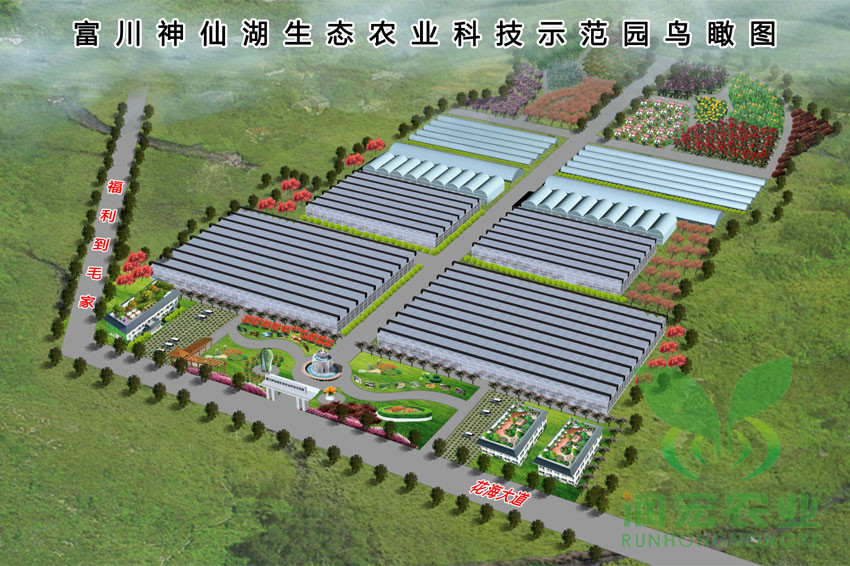 富川縣生(shēng)态高(gāo)值農(nóng)業(yè)科(kē)技(jì)示範園