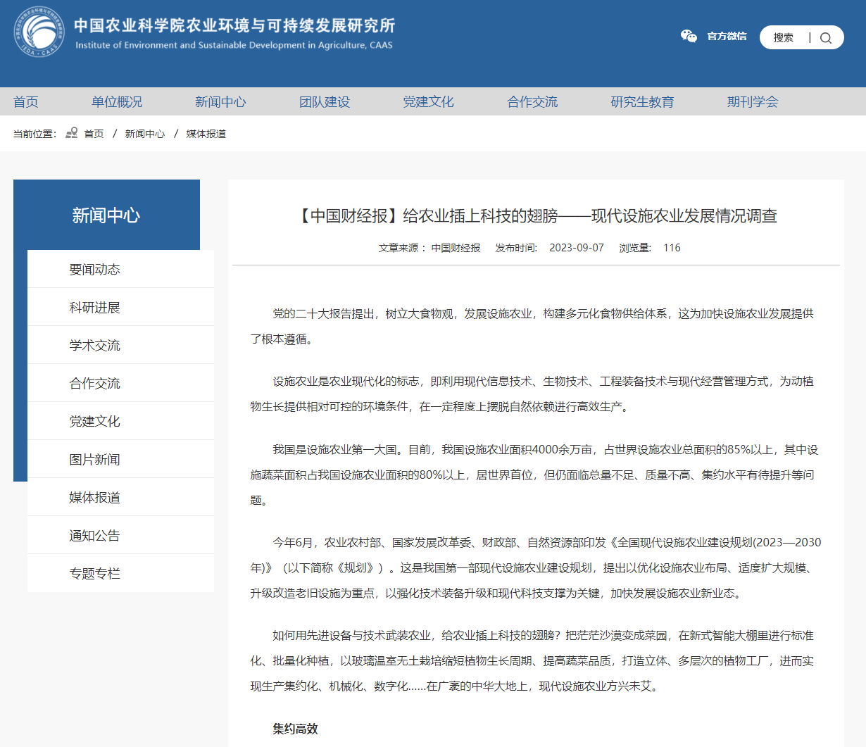 微(wēi)信圖片_20231019084821.png